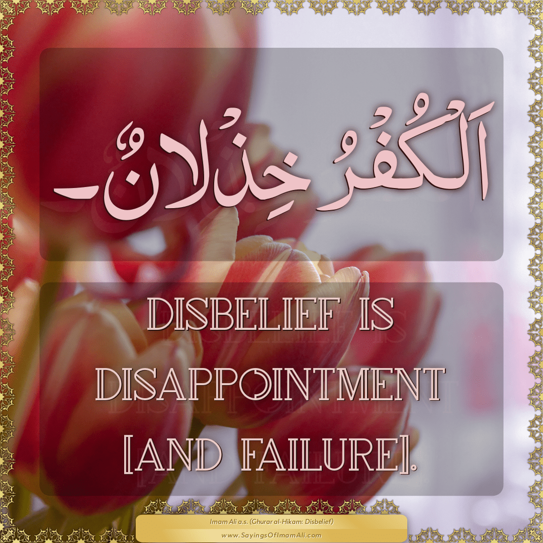 Disbelief is disappointment [and failure].